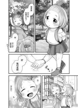 Page 10 of Mikan Kajuu Shiboritate!