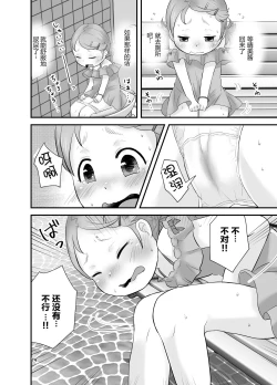Page 14 of Mikan Kajuu Shiboritate!