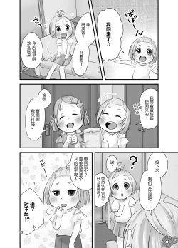Page 22 of Mikan Kajuu Shiboritate!