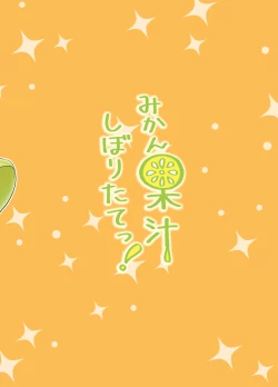 Page 31 of Mikan Kajuu Shiboritate!