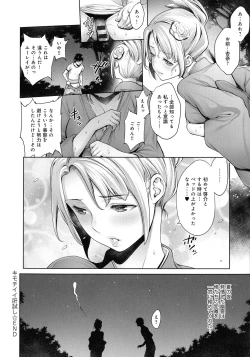 Page 149 of Imamadede Ichiban Yokatta Sex