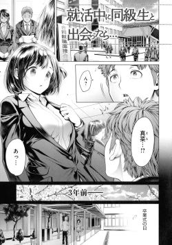 Page 150 of Imamadede Ichiban Yokatta Sex