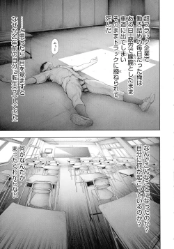 Page 190 of Imamadede Ichiban Yokatta Sex