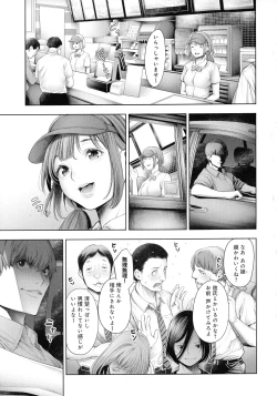 Page 202 of Imamadede Ichiban Yokatta Sex