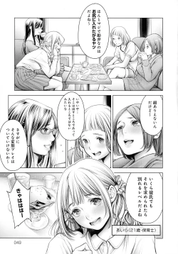 Page 48 of Imamadede Ichiban Yokatta Sex