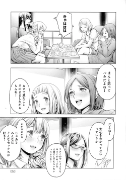 Page 52 of Imamadede Ichiban Yokatta Sex