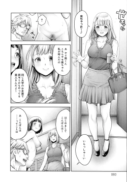 Page 79 of Imamadede Ichiban Yokatta Sex