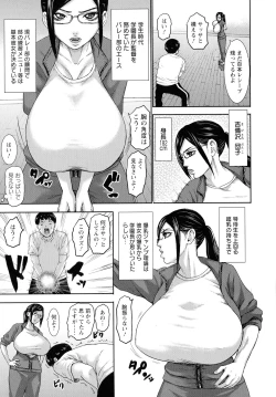 Page 104 of Chounyuu Gakuen