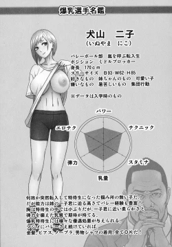 Page 148 of Chounyuu Gakuen