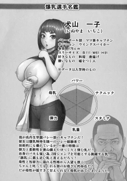 Page 30 of Chounyuu Gakuen