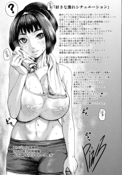 Page 31 of Chounyuu Gakuen