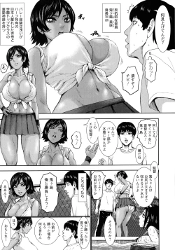 Page 36 of Chounyuu Gakuen