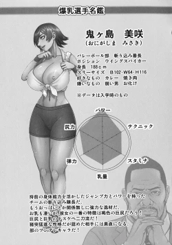 Page 56 of Chounyuu Gakuen