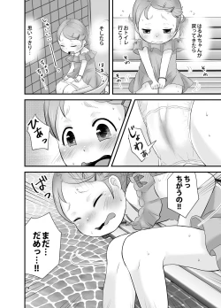 Page 13 of Mikan Kajuu Shiboritate!