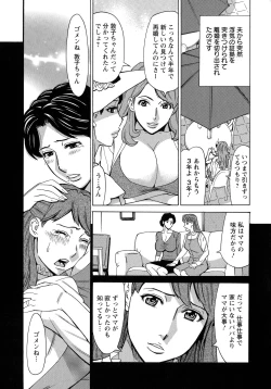 Page 136 of Hitozuma Koi Hanabi ~ Hajimete no Furin ga 3P ni Itaru made