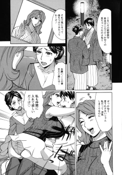 Page 46 of Hitozuma Koi Hanabi ~ Hajimete no Furin ga 3P ni Itaru made