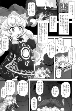 Page 3 of Mamapote PonPon