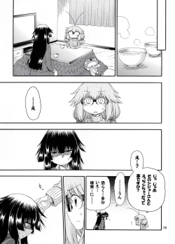 Page 12 of Yobae Inko-chan S7