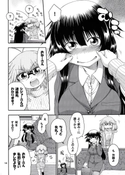 Page 13 of Yobae Inko-chan S7