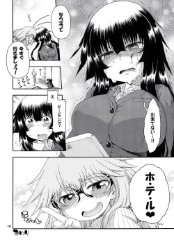 Page 15 of Yobae Inko-chan S7