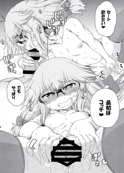 Page 5 of Yobae Inko-chan S7