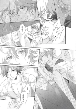 Page 20 of Ai o Sakasete Kalanchoe Jou