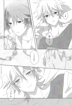 Page 21 of Ai o Sakasete Kalanchoe Jou