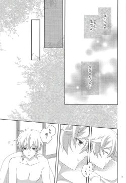 Page 24 of Ai o Sakasete Kalanchoe Jou