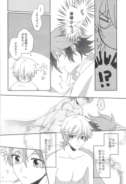 Page 25 of Ai o Sakasete Kalanchoe Jou