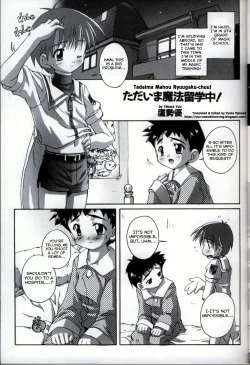 Page 1 of Tadaima Mahou Ryuugaku-chuu!
