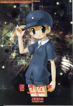 Page 1 of Tenyou Rikigaku