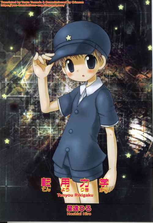 Download Tenyou Rikigaku