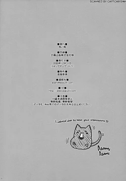 Page 26 of Anata ni Agerareru Mono Subete. | All That I Can Give You.