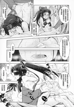 Page 40 of Sekaiju no Anone X3 Zenpen + Kouhen