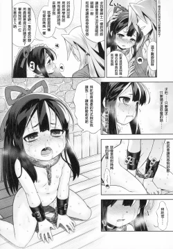 Page 57 of Sekaiju no Anone X3 Zenpen + Kouhen