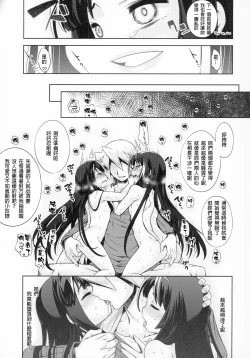 Page 70 of Sekaiju no Anone X3 Zenpen + Kouhen