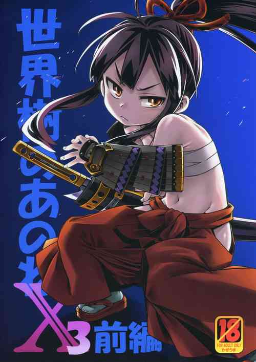 Download Sekaiju no Anone X3 Zenpen + Kouhen