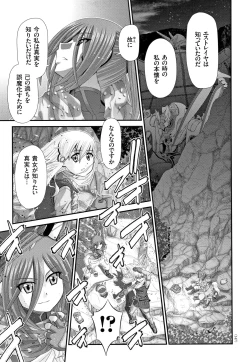 Page 148 of Shinki Strayer