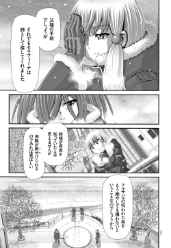 Page 168 of Shinki Strayer