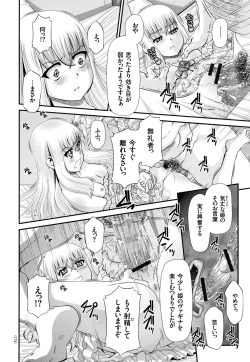 Page 175 of Shinki Strayer