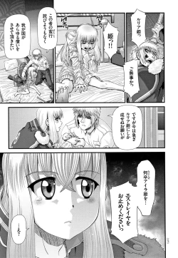 Page 178 of Shinki Strayer