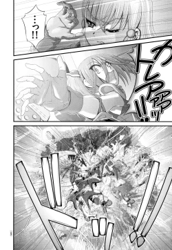 Page 189 of Shinki Strayer