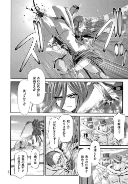 Page 193 of Shinki Strayer