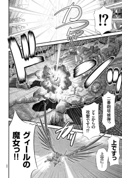 Page 45 of Shinki Strayer