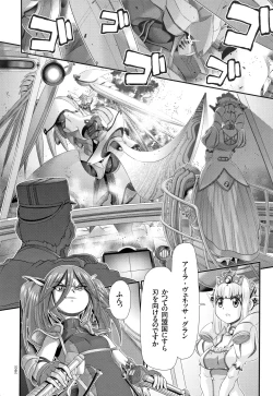 Page 47 of Shinki Strayer