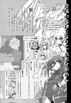Page 5 of Shinki Strayer