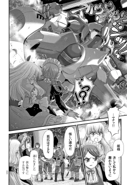 Page 61 of Shinki Strayer