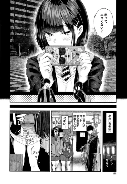 Page 131 of Kanojo to Boku no Kouhai no Hanashi.