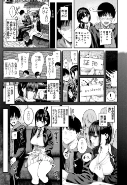 Page 136 of Kanojo to Boku no Kouhai no Hanashi.