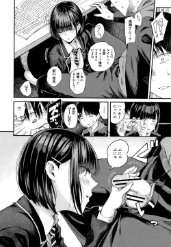 Page 141 of Kanojo to Boku no Kouhai no Hanashi.